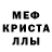 Меф кристаллы Vlad Sambul