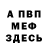Метадон белоснежный Roman Betivu