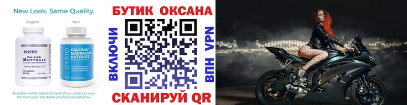 Бутират оксибутират  Жирновск 