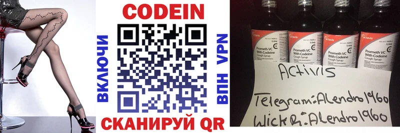 Codein Purple Drank  Жирновск 
