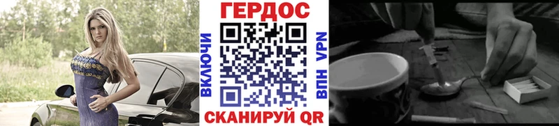 Героин хмурый  Жирновск 