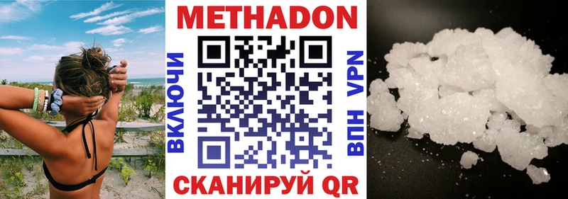 где можно купить наркотик  Жирновск  МЕТАДОН мёд 