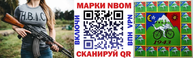 Марки N-bome 1,8мг Жирновск